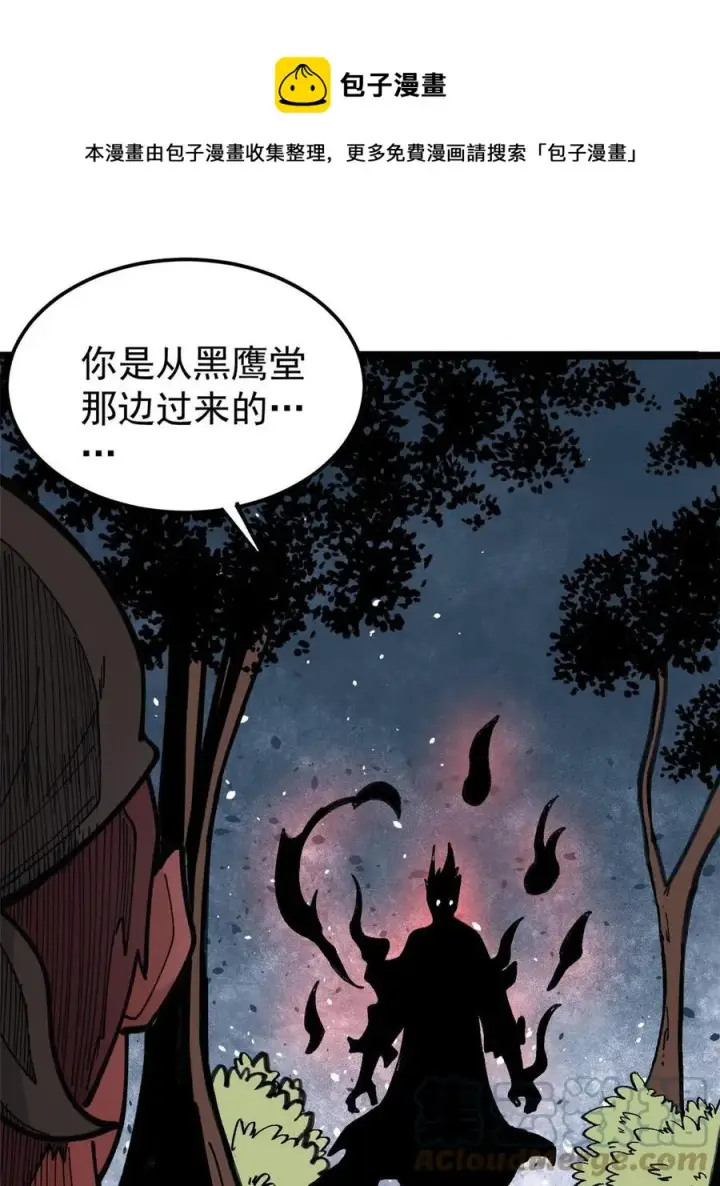 漫画《万古最强宗》134 喽喽的逆袭第13张图