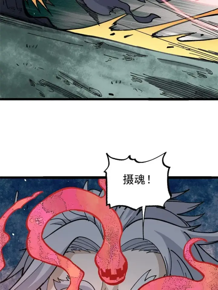 漫画《万古最强宗》134 喽喽的逆袭第18张图