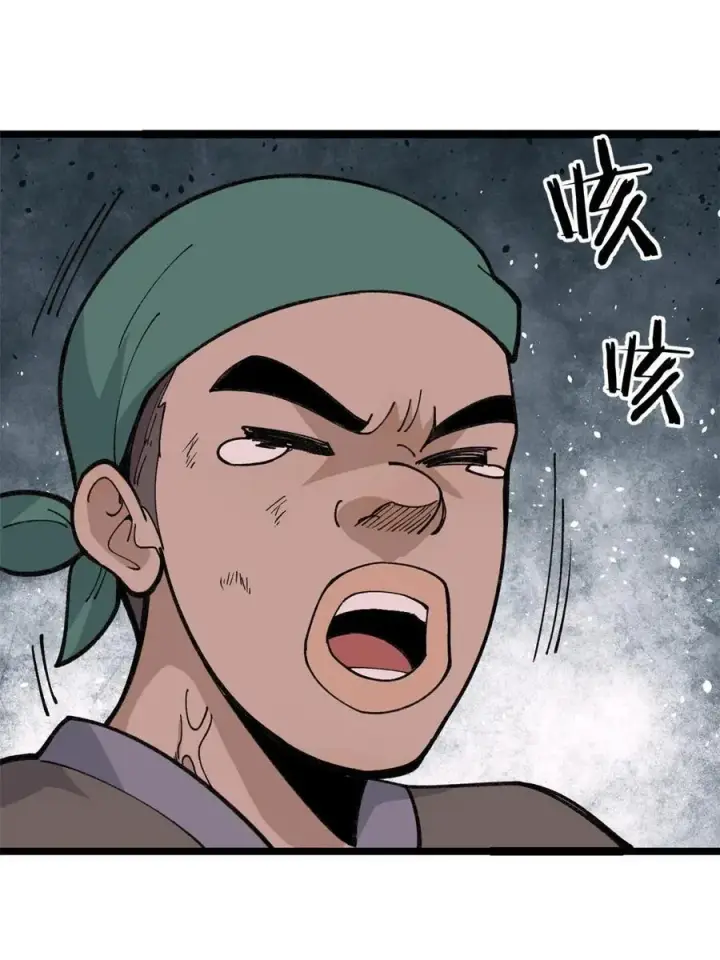 漫画《万古最强宗》134 喽喽的逆袭第32张图