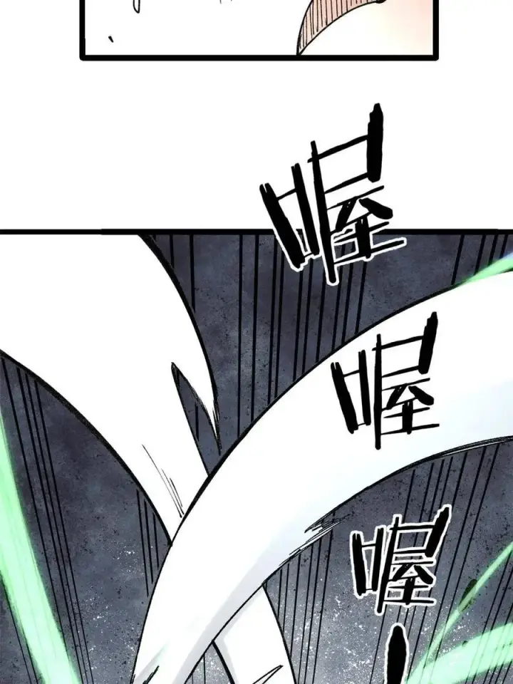 漫画《万古最强宗》134 喽喽的逆袭第47张图