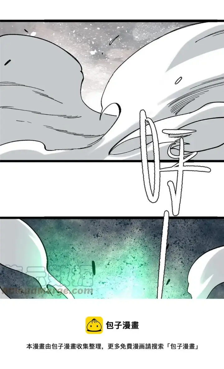 漫画《万古最强宗》134 喽喽的逆袭第49张图