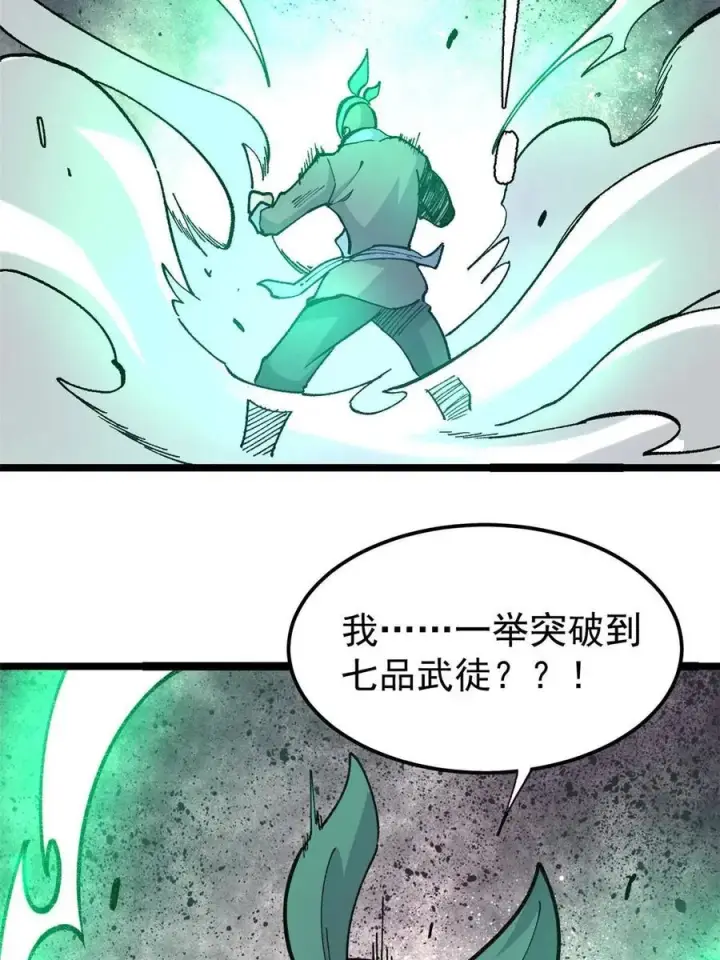 漫画《万古最强宗》134 喽喽的逆袭第50张图