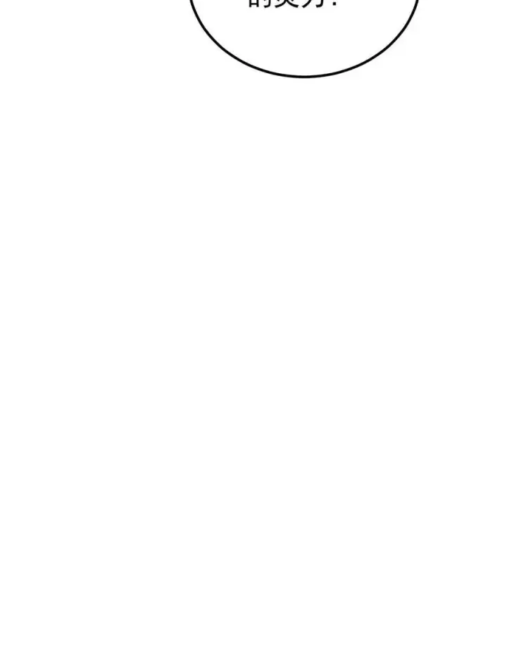 漫画《万古最强宗》134 喽喽的逆袭第56张图