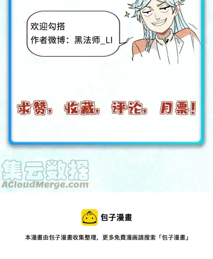 漫画《万古最强宗》134 喽喽的逆袭第58张图