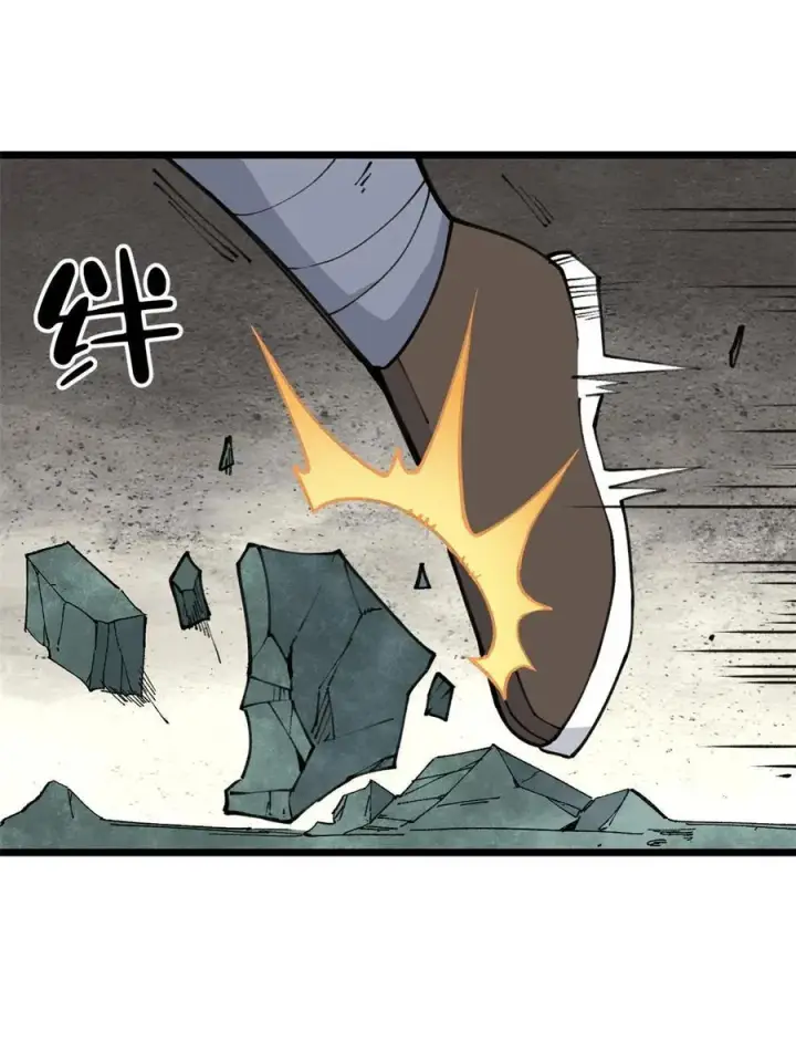 漫画《万古最强宗》135 搞钱第一第14张图