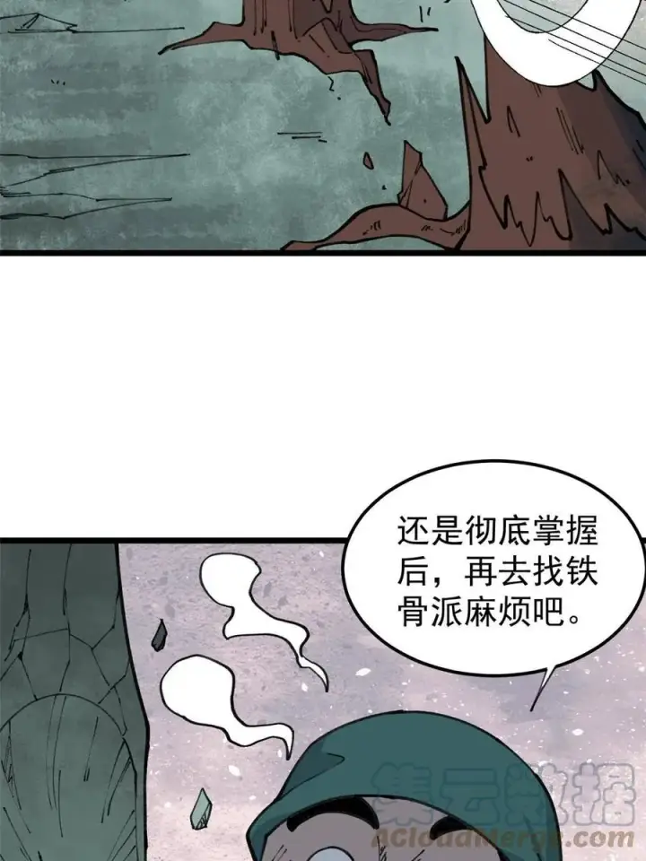 漫画《万古最强宗》135 搞钱第一第16张图