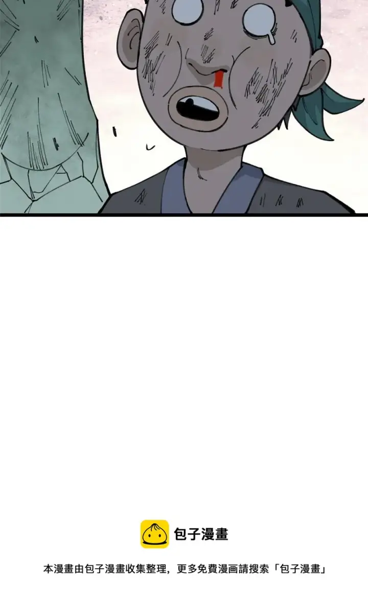 漫画《万古最强宗》135 搞钱第一第17张图