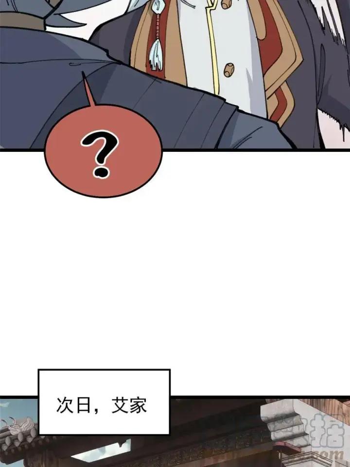漫画《万古最强宗》135 搞钱第一第34张图