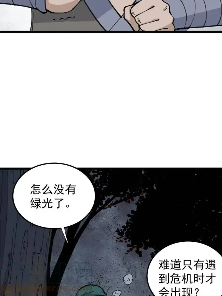 漫画《万古最强宗》135 搞钱第一第4张图