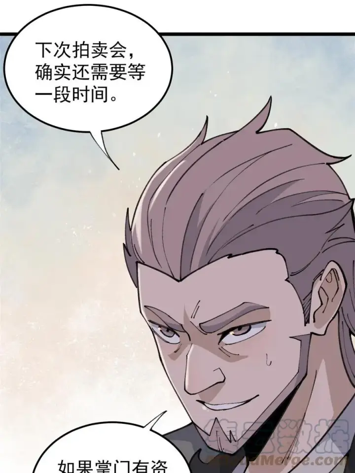 漫画《万古最强宗》135 搞钱第一第40张图