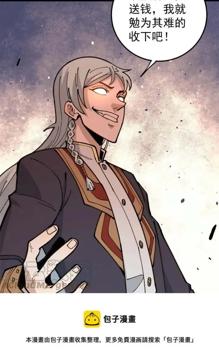 漫画《万古最强宗》135 搞钱第一第49张图