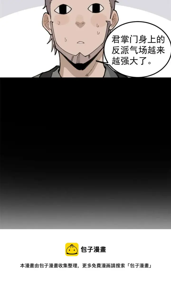 漫画《万古最强宗》135 搞钱第一第53张图