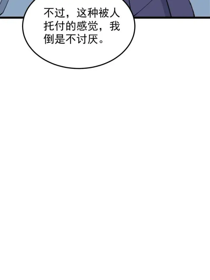 漫画《万古最强宗》135 搞钱第一第59张图
