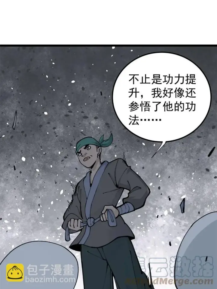 漫画《万古最强宗》135 搞钱第一第7张图