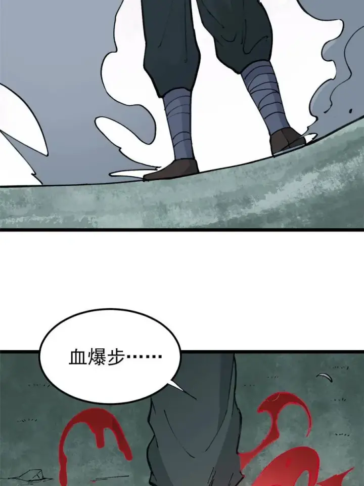 漫画《万古最强宗》135 搞钱第一第8张图