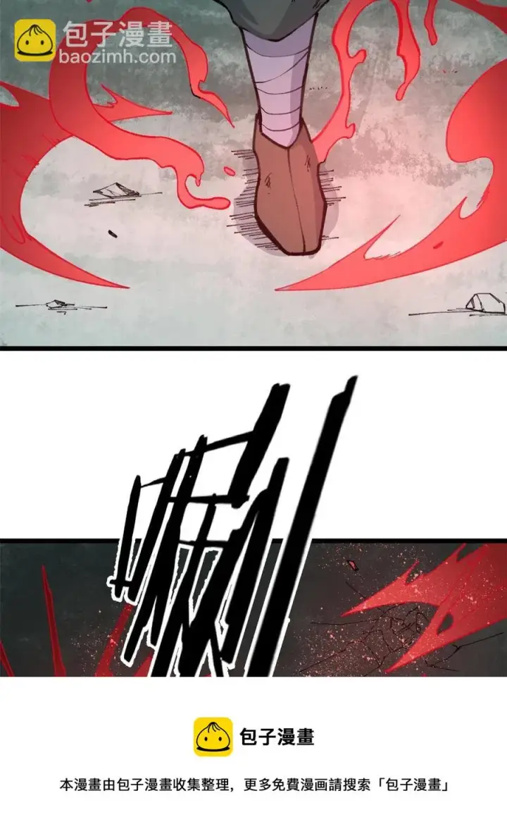 漫画《万古最强宗》135 搞钱第一第9张图
