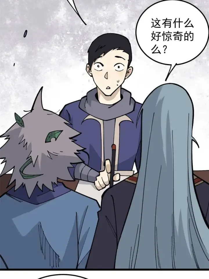 漫画《万古最强宗》136 夜星辰solo战第12张图