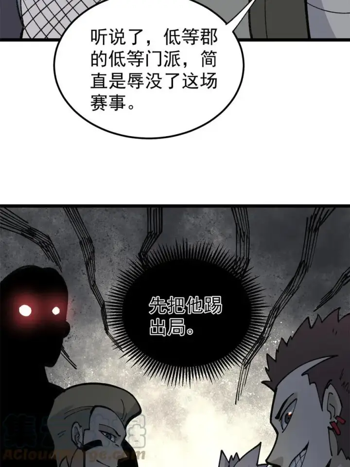 漫画《万古最强宗》136 夜星辰solo战第22张图
