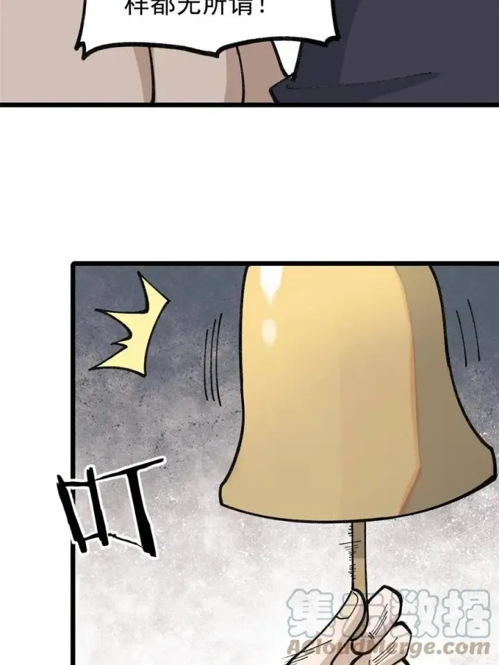 漫画《万古最强宗》136 夜星辰solo战第28张图