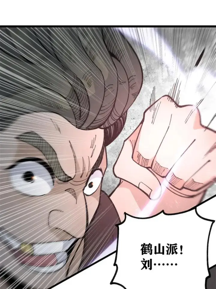 漫画《万古最强宗》136 夜星辰solo战第35张图