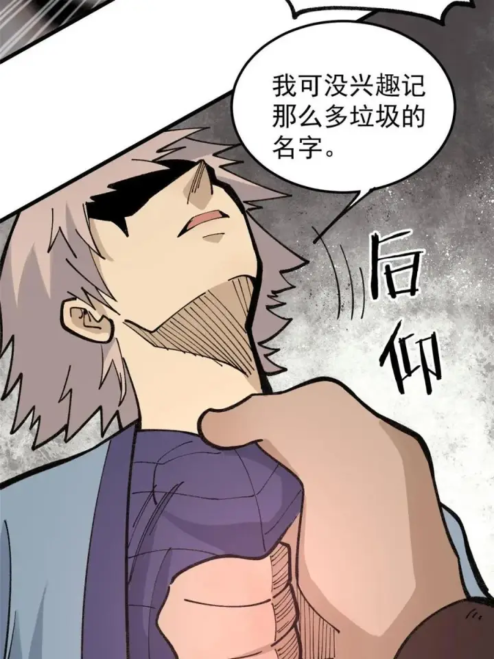 漫画《万古最强宗》136 夜星辰solo战第36张图