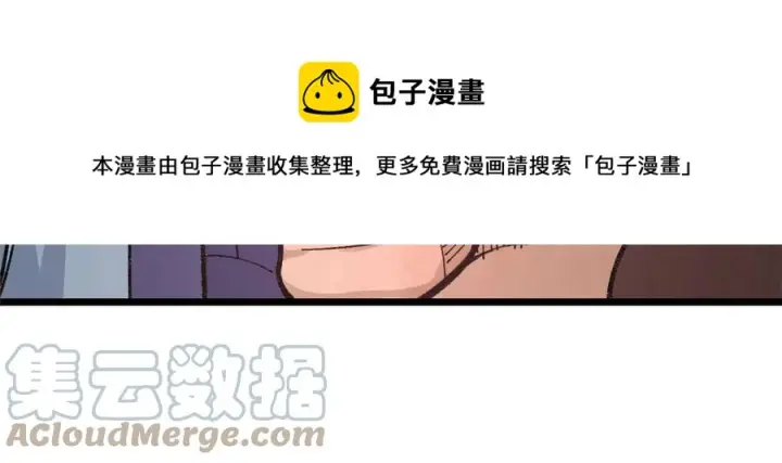 漫画《万古最强宗》136 夜星辰solo战第37张图