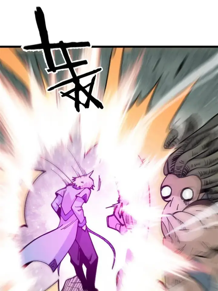 漫画《万古最强宗》136 夜星辰solo战第38张图