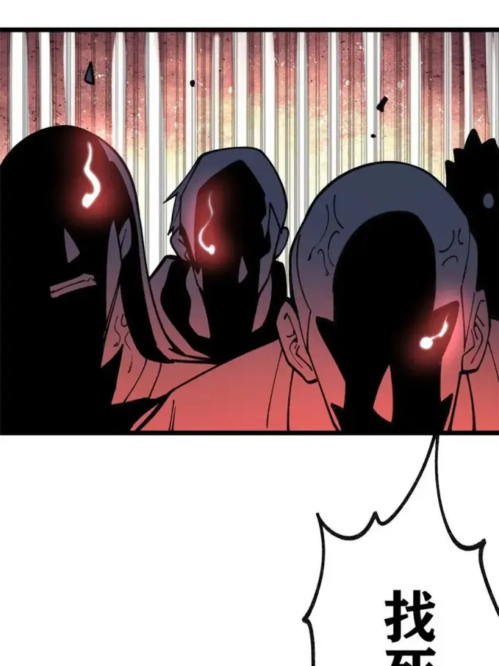 漫画《万古最强宗》136 夜星辰solo战第44张图