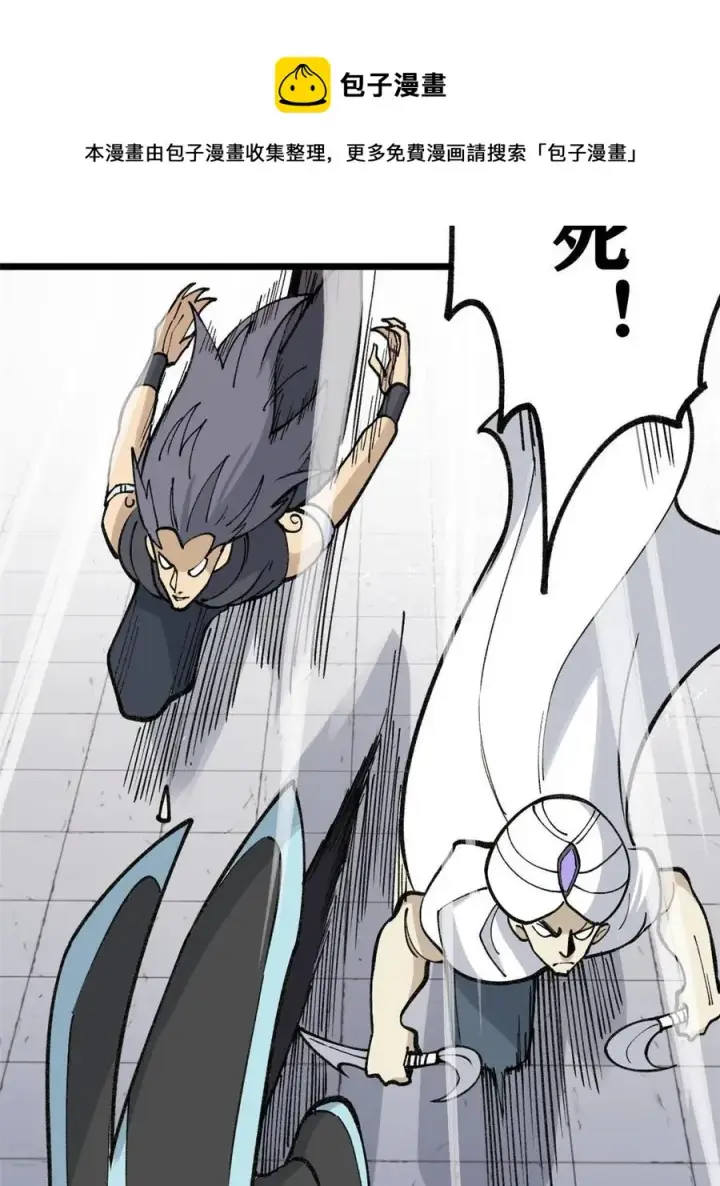 漫画《万古最强宗》136 夜星辰solo战第45张图