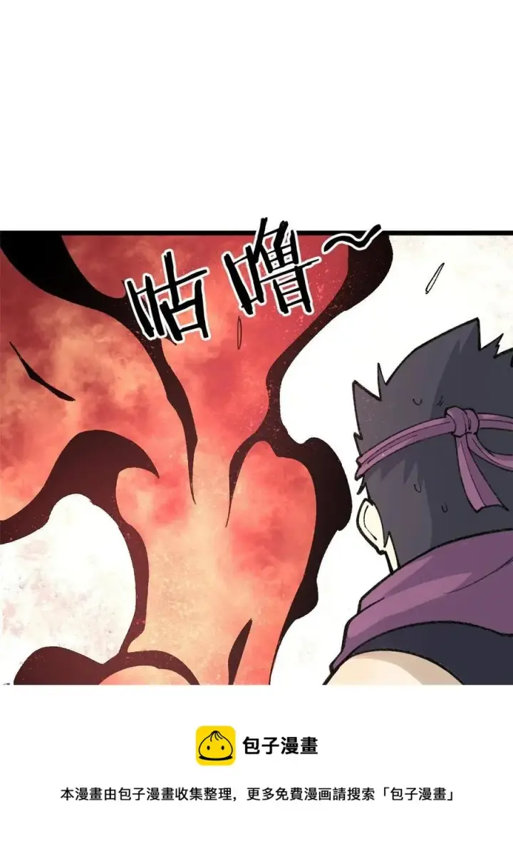 漫画《万古最强宗》136 夜星辰solo战第62张图