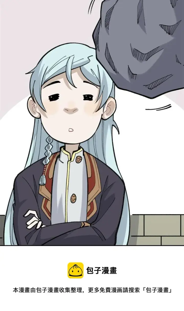 漫画《万古最强宗》137 集体出去创收第17张图