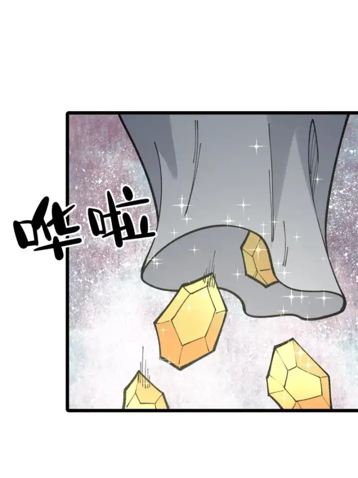 漫画《万古最强宗》137 集体出去创收第20张图