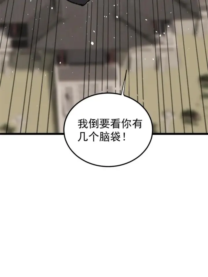 漫画《万古最强宗》137 集体出去创收第58张图