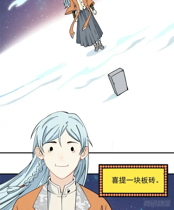 漫画《万古最强宗》02 门派系统第11张图