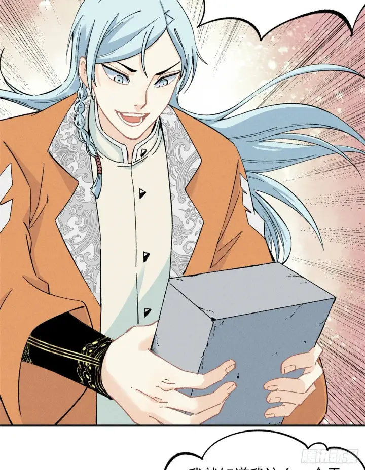 漫画《万古最强宗》02 门派系统第14张图
