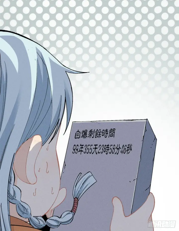漫画《万古最强宗》02 门派系统第16张图