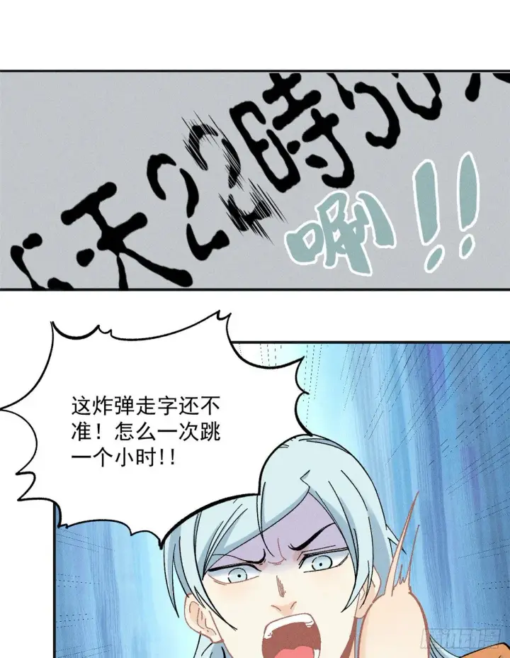 漫画《万古最强宗》02 门派系统第19张图