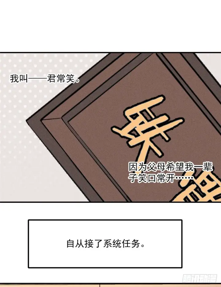 漫画《万古最强宗》02 门派系统第2张图
