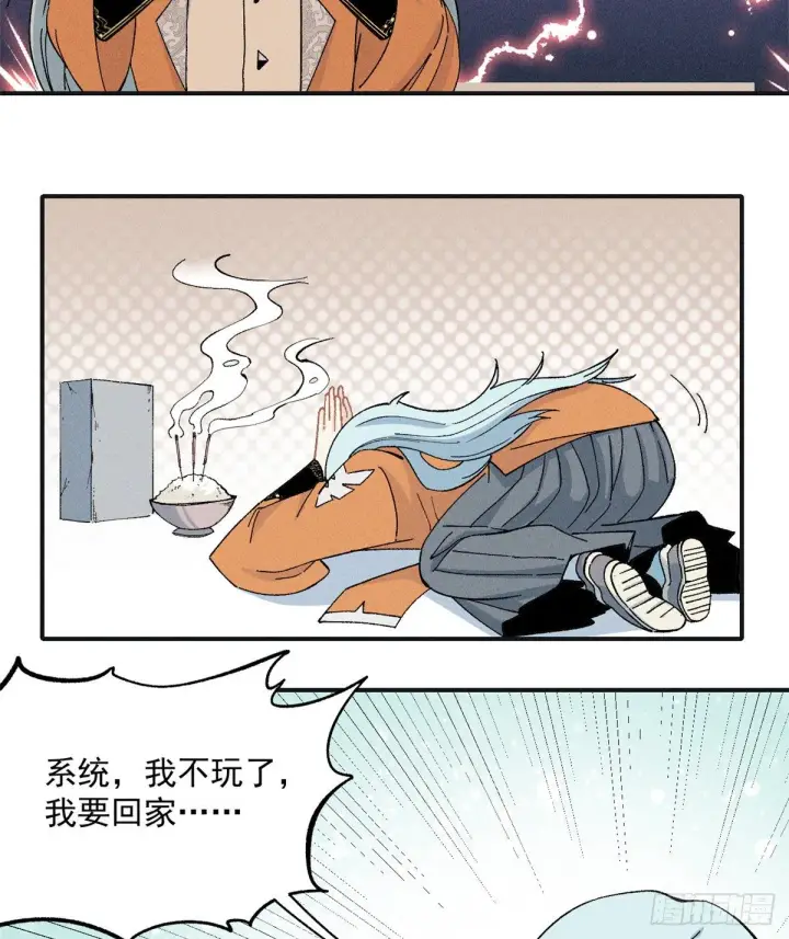 漫画《万古最强宗》02 门派系统第21张图