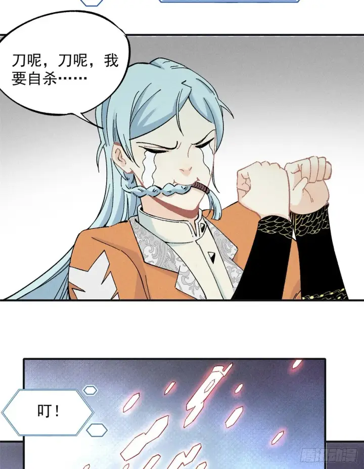 漫画《万古最强宗》02 门派系统第23张图