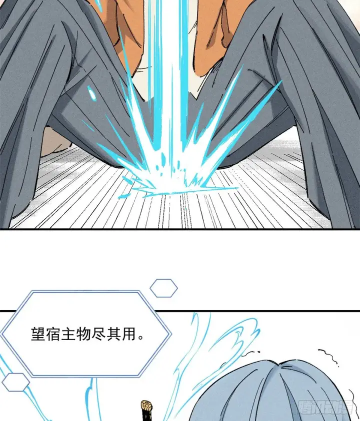 漫画《万古最强宗》02 门派系统第26张图