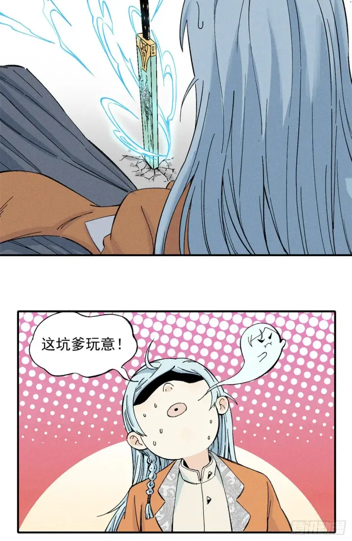 漫画《万古最强宗》02 门派系统第27张图