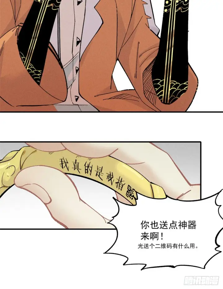漫画《万古最强宗》02 门派系统第6张图