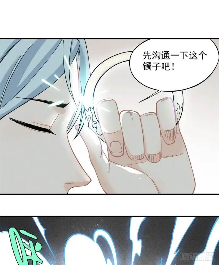 漫画《万古最强宗》02 门派系统第7张图