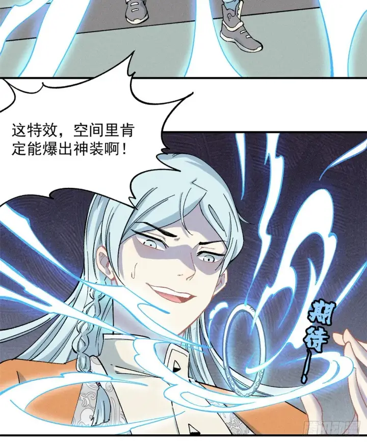 漫画《万古最强宗》02 门派系统第9张图