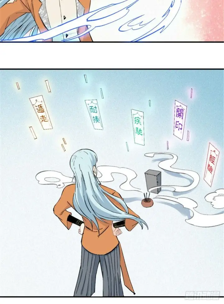 漫画《万古最强宗》03 女弟子想篡位第19张图