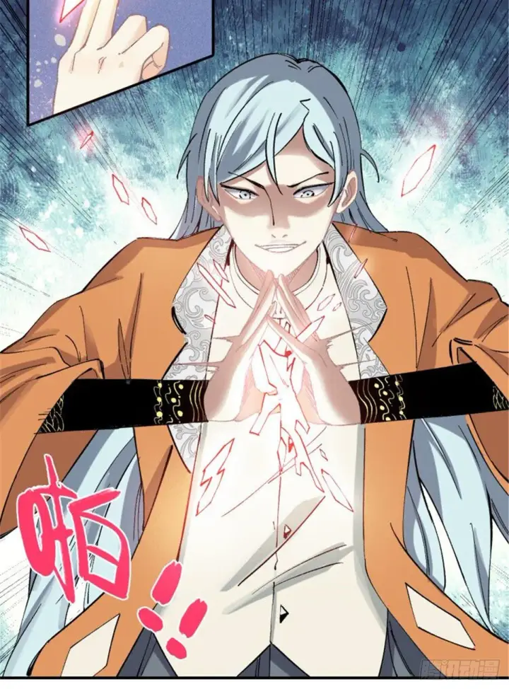 漫画《万古最强宗》03 女弟子想篡位第21张图
