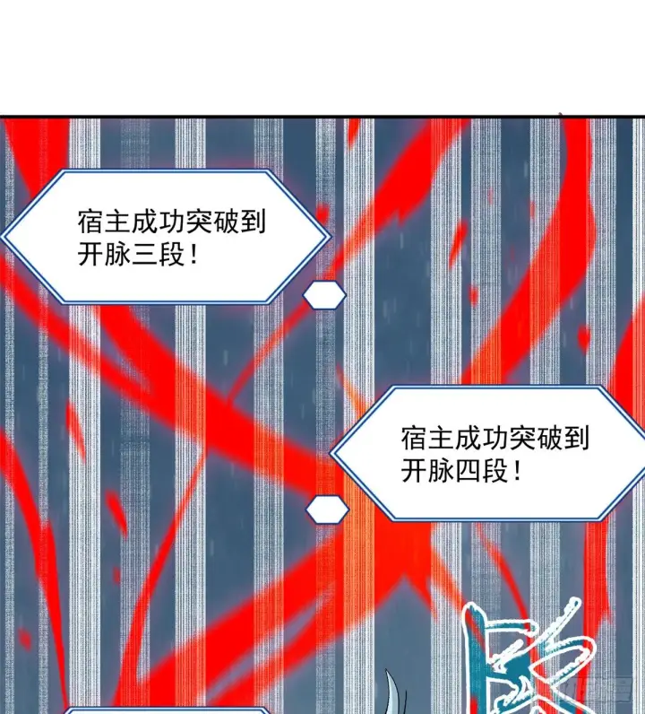 漫画《万古最强宗》03 女弟子想篡位第22张图