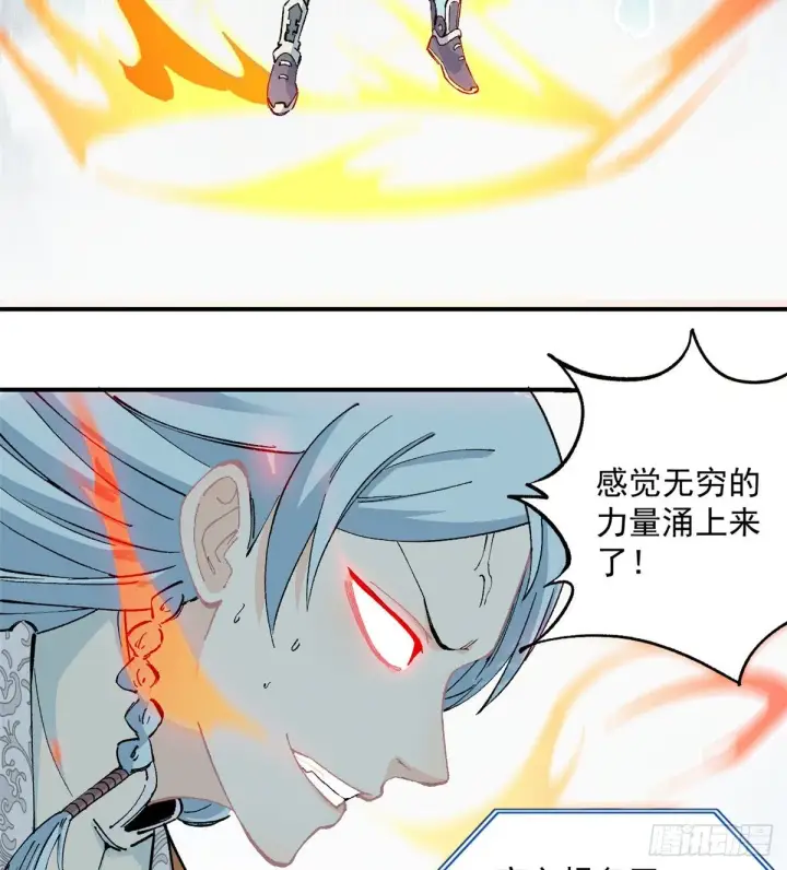 漫画《万古最强宗》03 女弟子想篡位第24张图