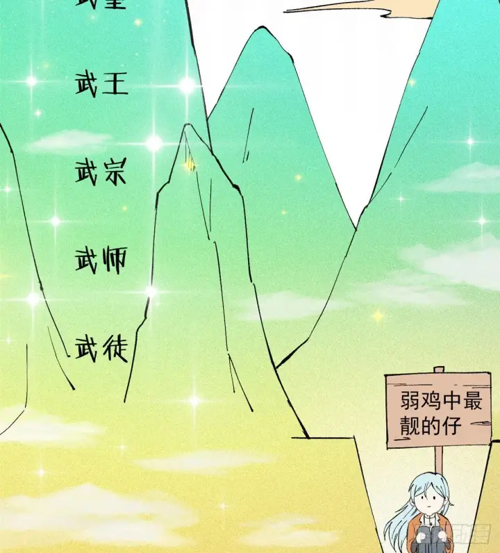 漫画《万古最强宗》03 女弟子想篡位第26张图